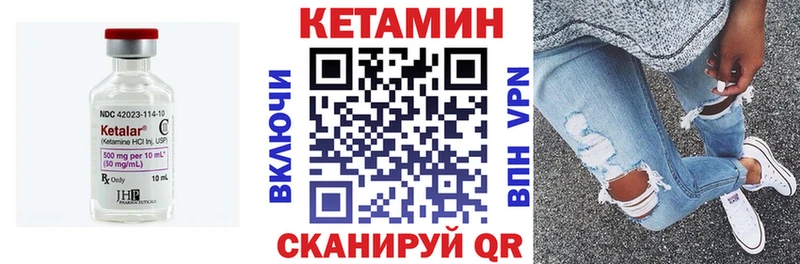 КЕТАМИН VHQ Гулькевичи