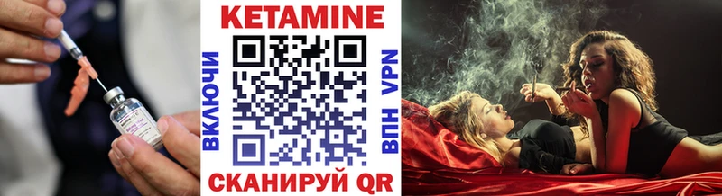 Купить где  Гулькевичи  КЕТАМИН VHQ 