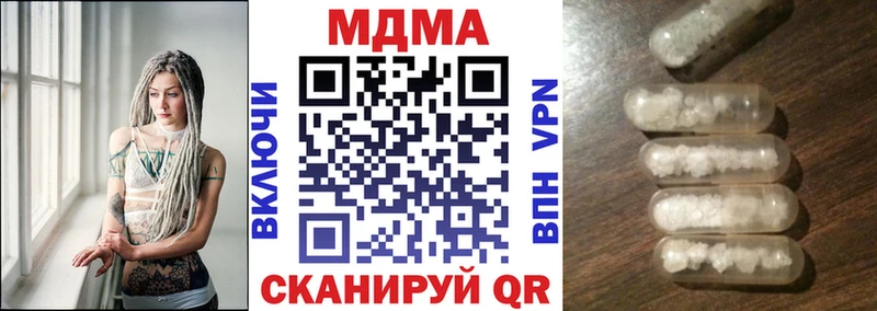 MDMA кристаллы  Купить закладки  Гулькевичи 