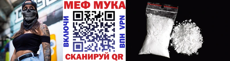 МЕФ mephedrone  Купить  Гулькевичи 